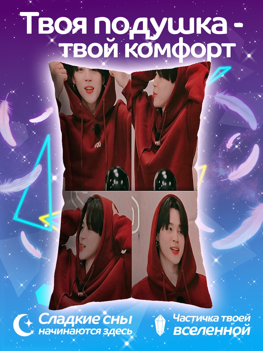 Подушка Чимин в худи