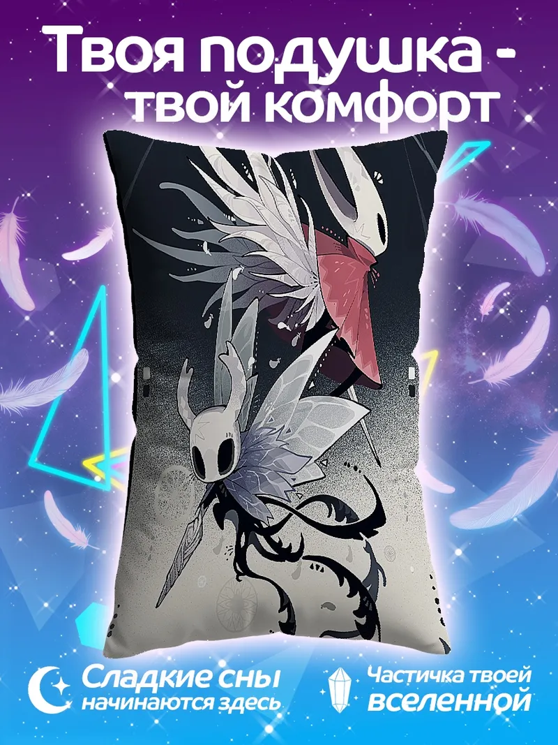 Подушка Персонажи Hollow Knight