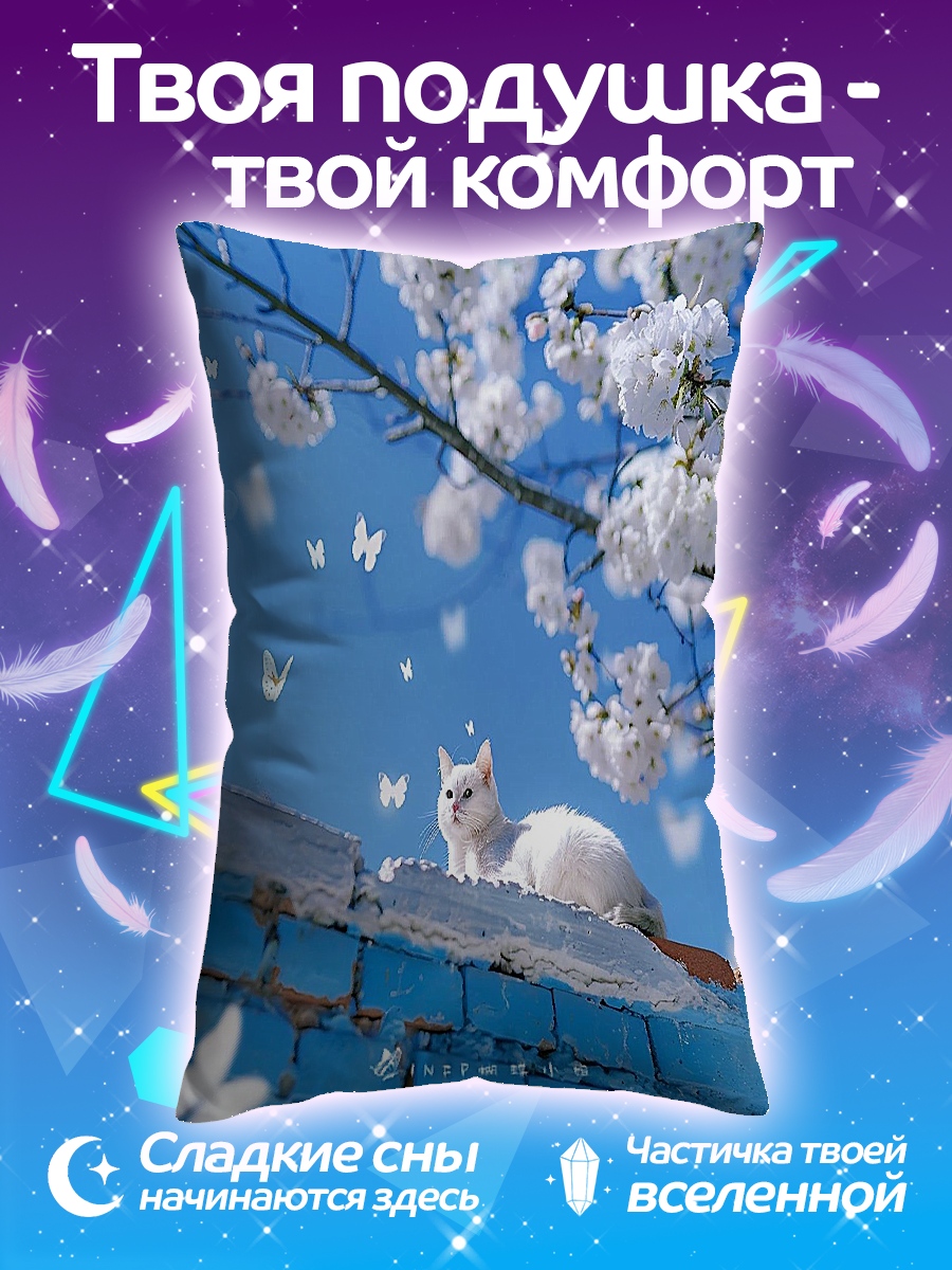 Подушка Белый кот на стене