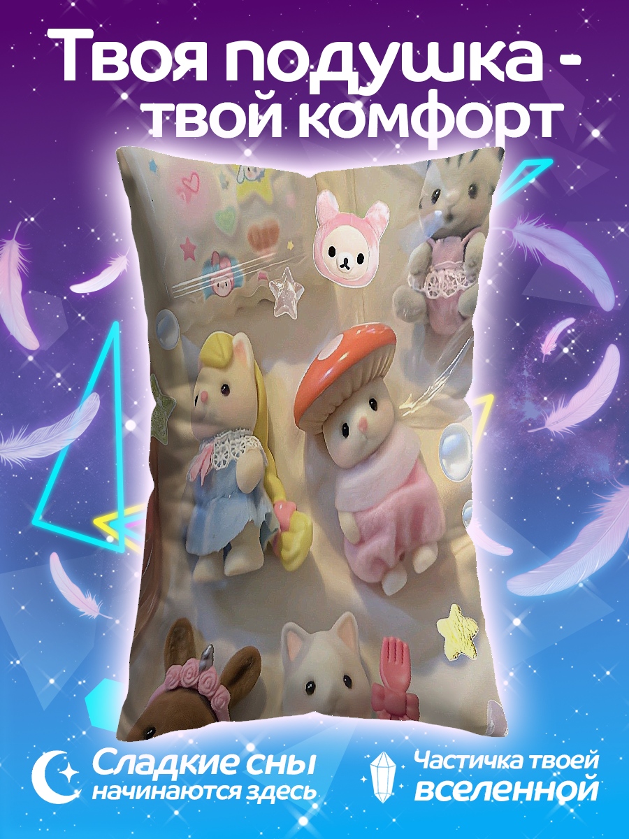Подушка Милые игрушки зверята