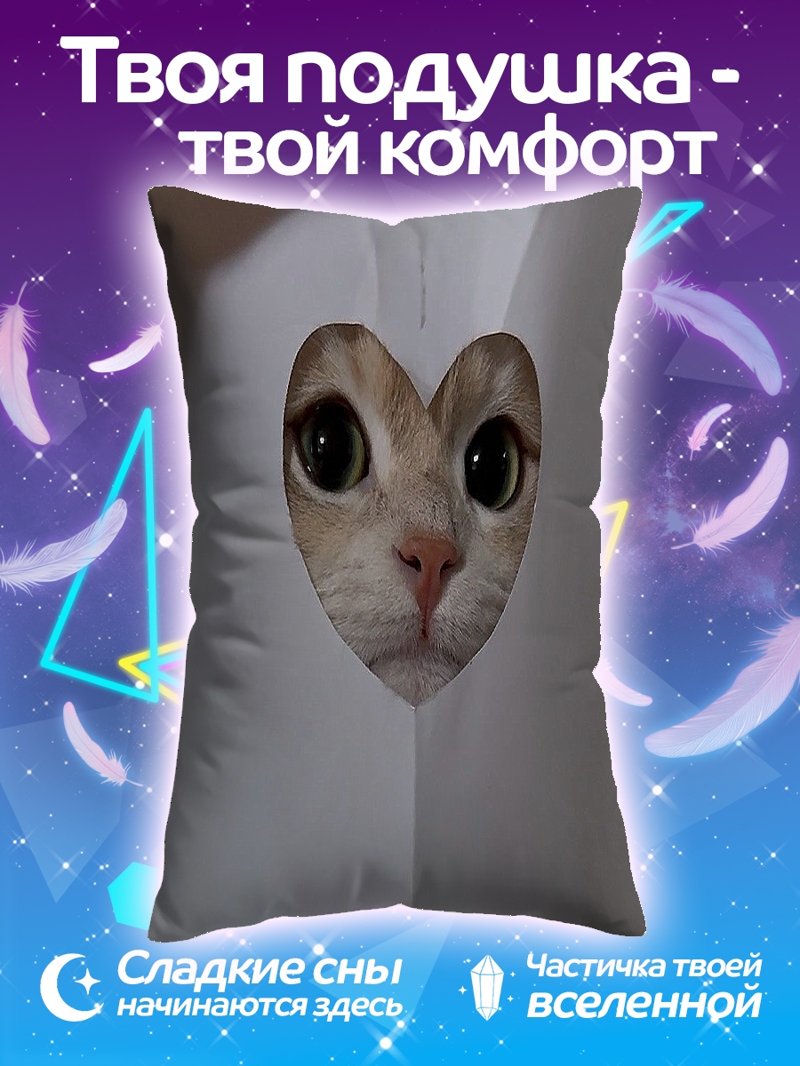 Подушка Кот в форме сердца