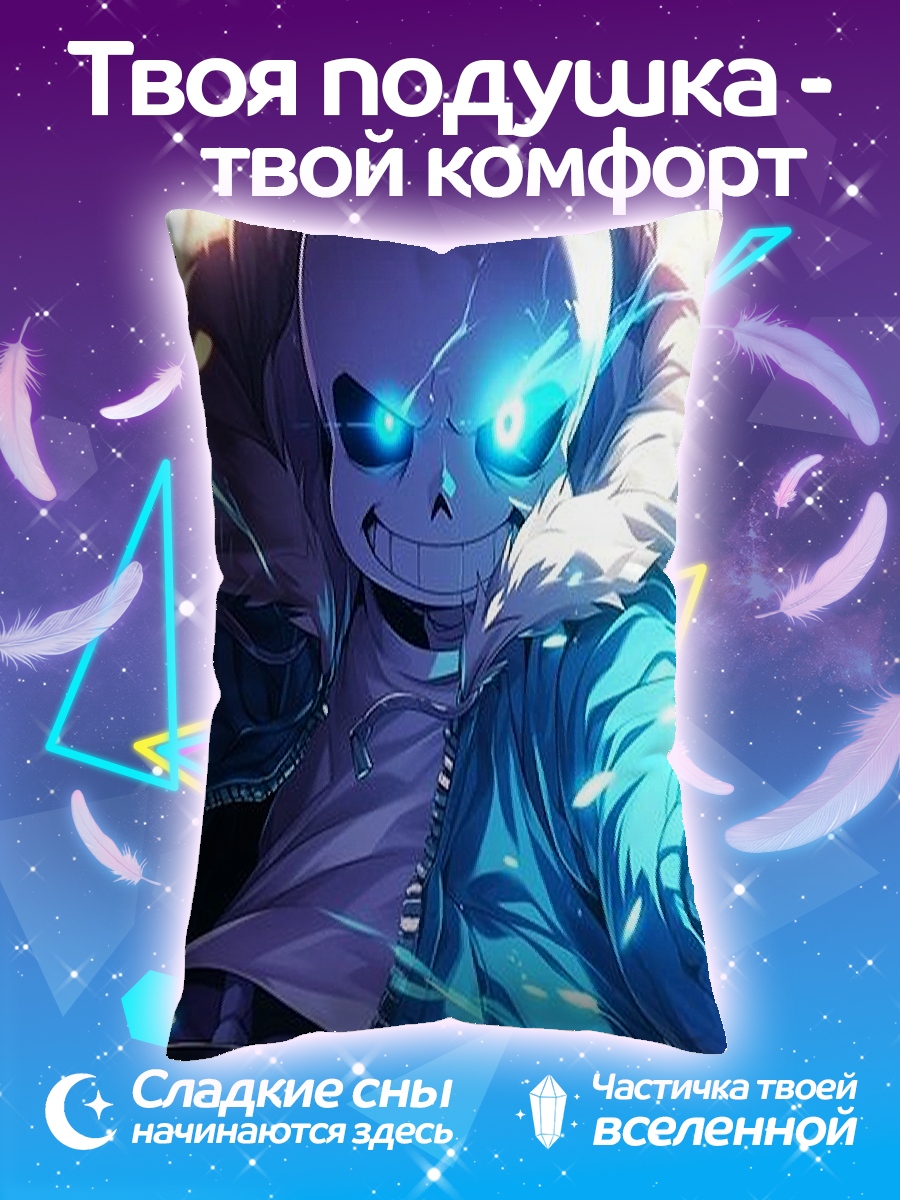 Подушка Санс синий удар