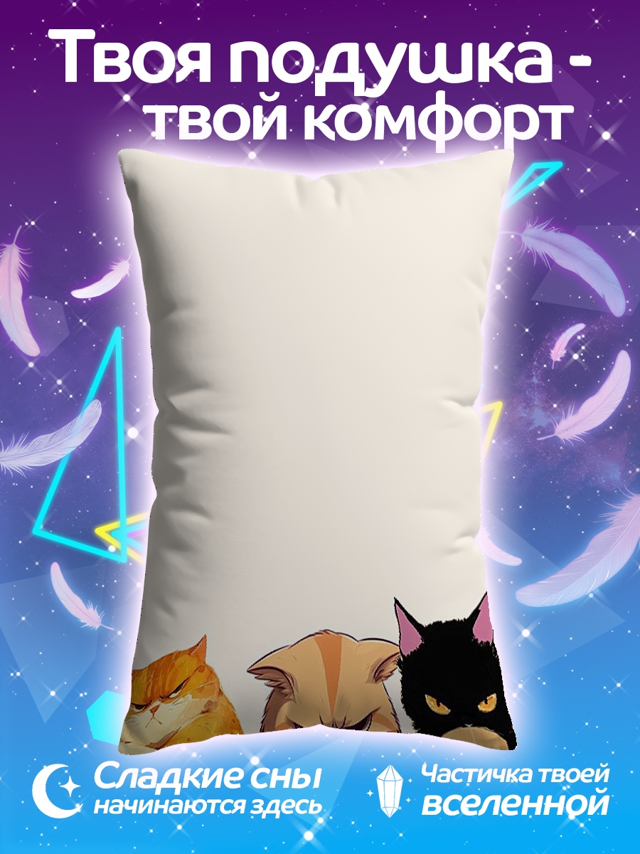 Подушка Три сердитых кота