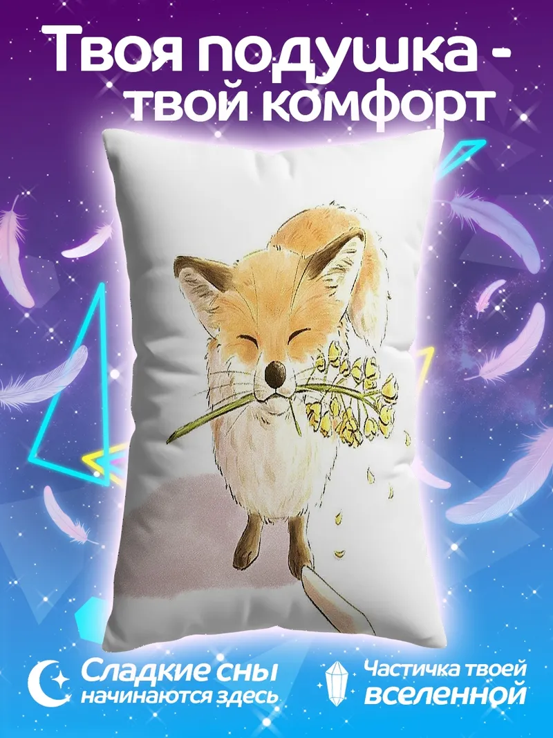 Подушка Лисенок с цветами