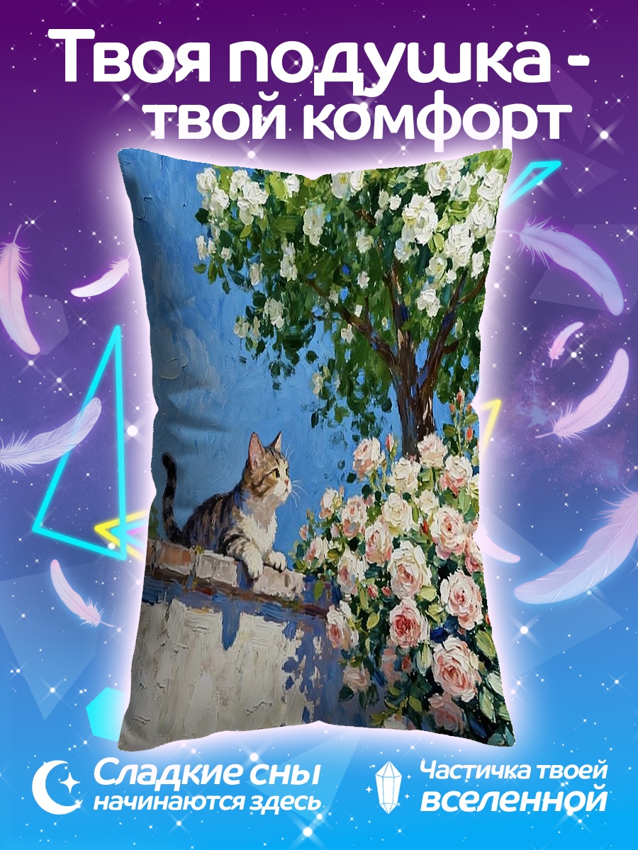 Подушка Кот на стене