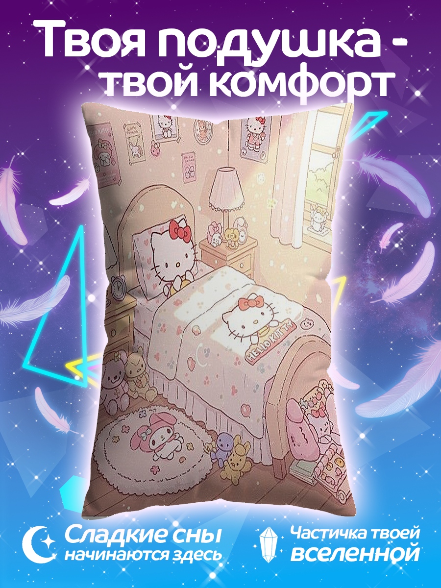 Подушка Комната Хелло Китти