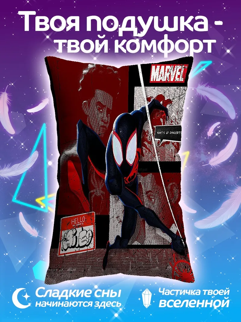 Подушка Майлз Моралес Человек-паук
