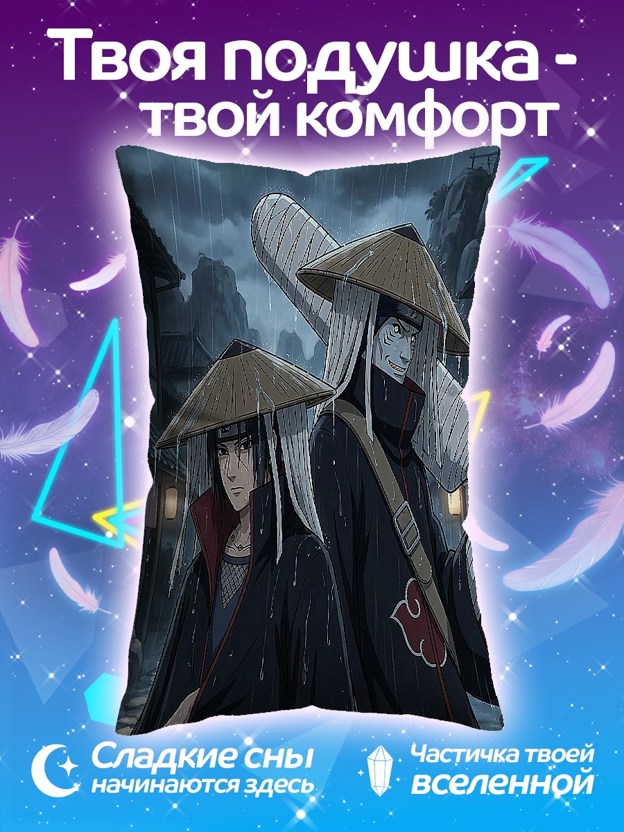Подушка Итачи и Кисаме