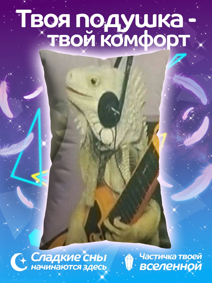 Подушка Игуана музыкант
