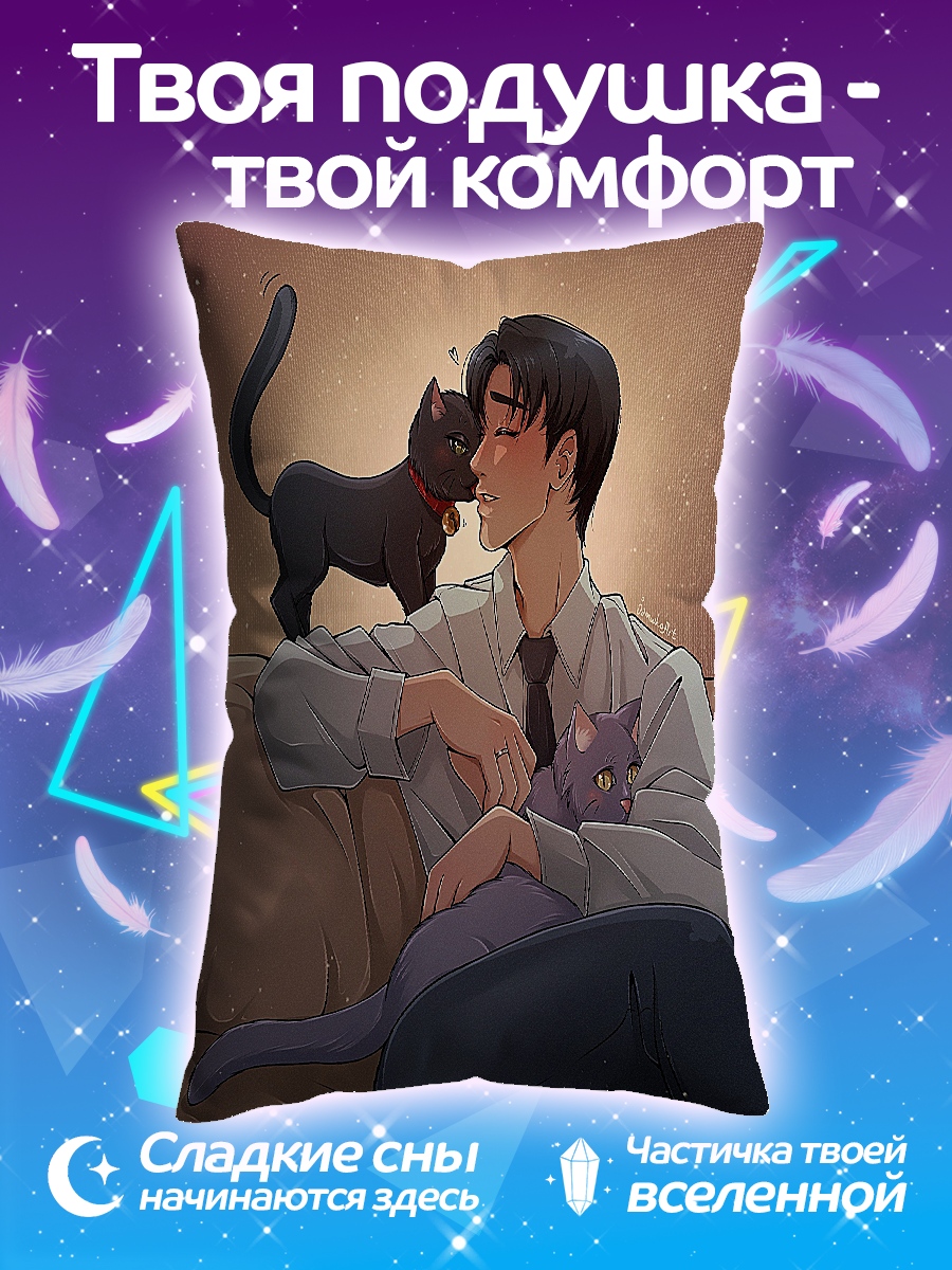 Подушка Парень с котами
