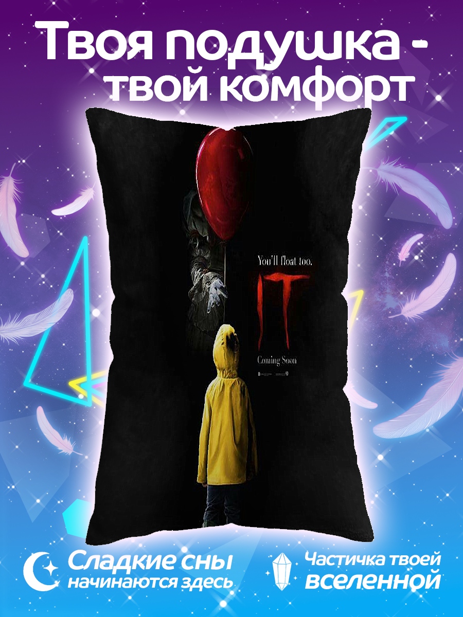 Подушка Мальчик с шаром