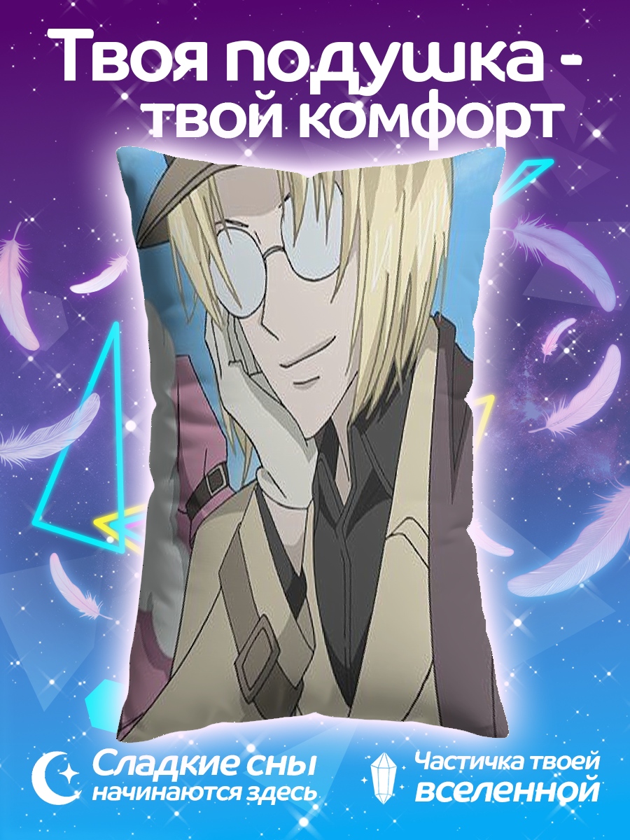 Подушка Тамаки Суо