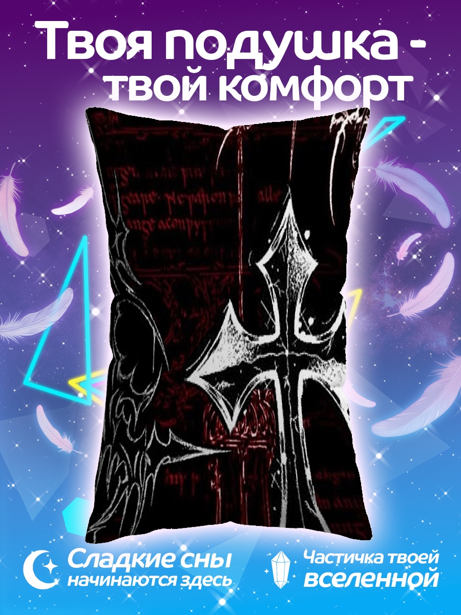 Подушка Готический крест