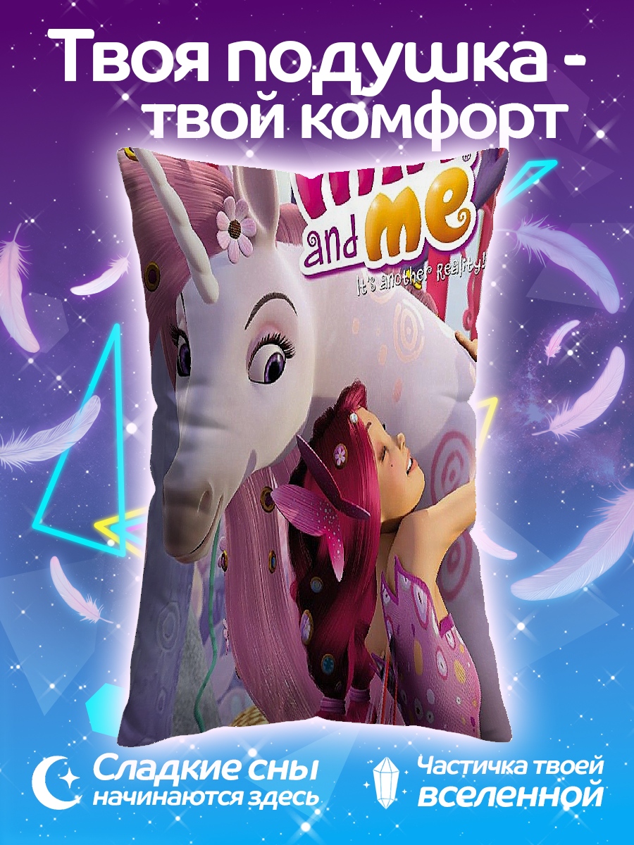 Подушка Мия и я