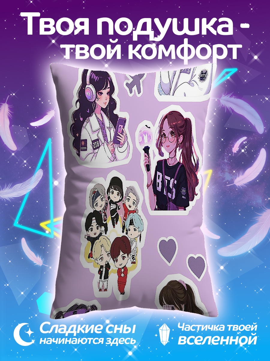 Подушка Стикеры BTS ARMY