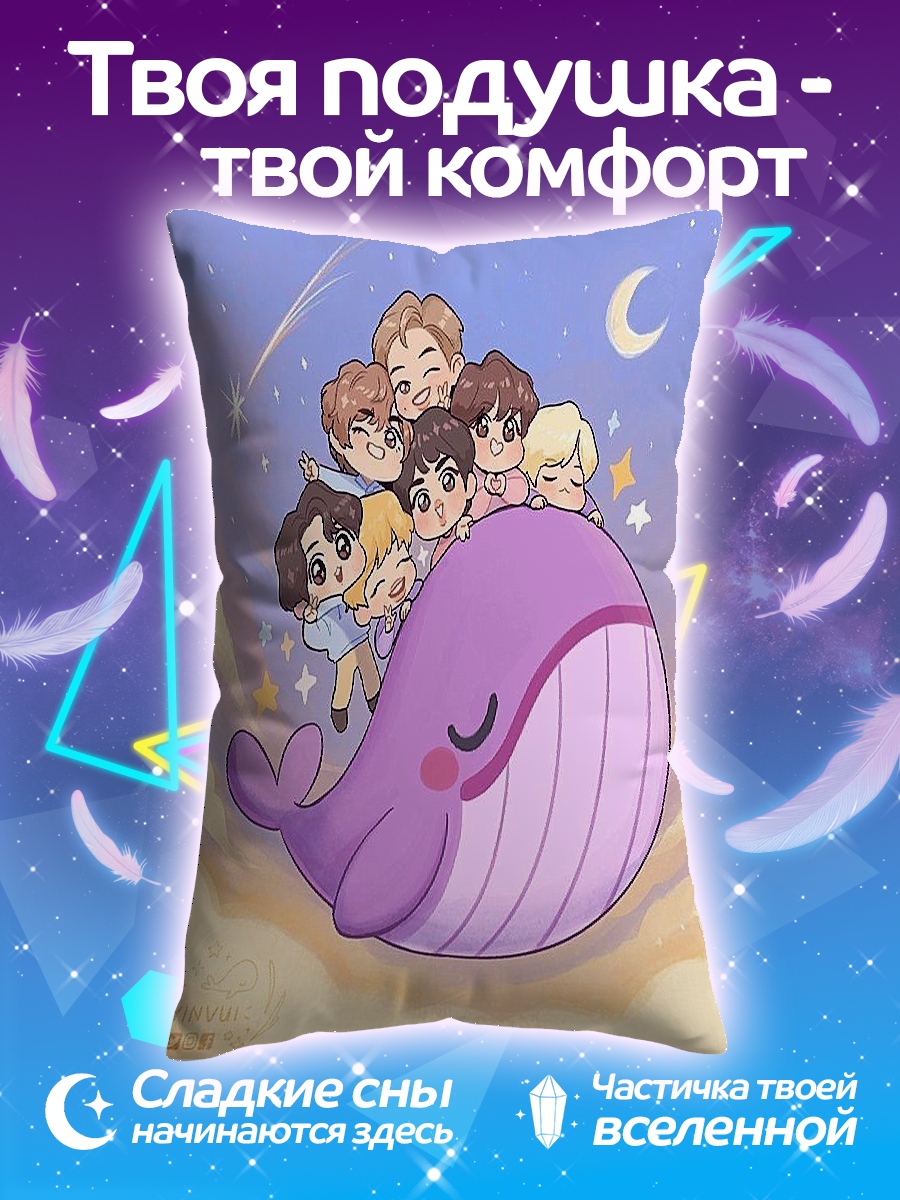 Подушка BTS на ките