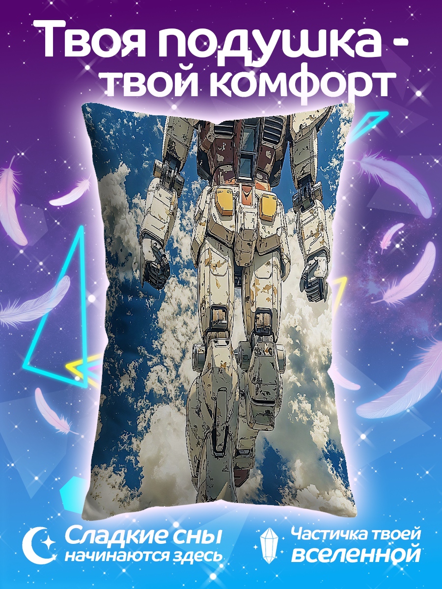 Подушка Гандам в небе