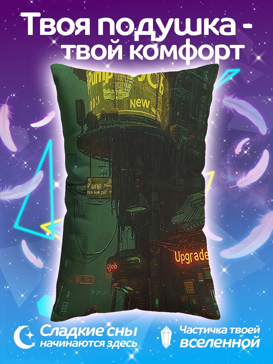 Подушка Киберпанк город ночью
