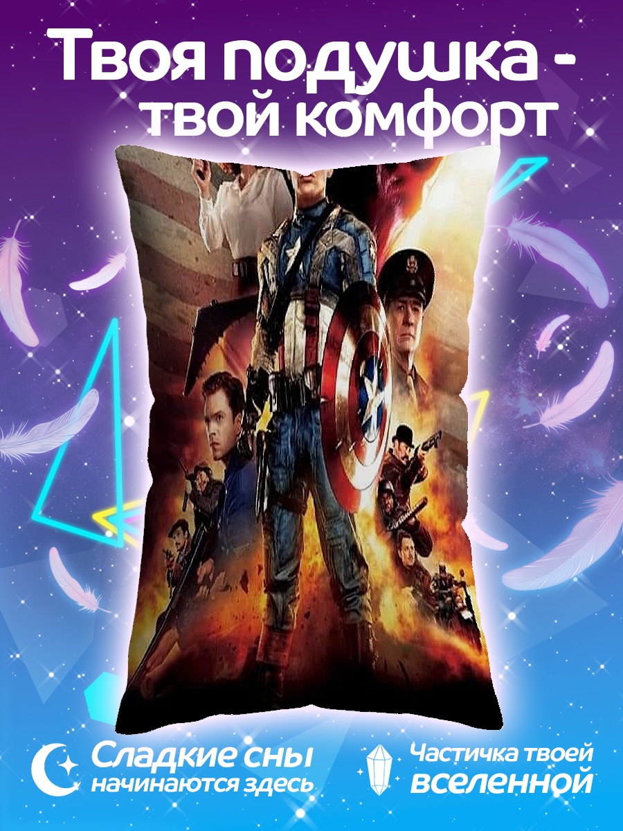 Подушка Капитан Америка щит