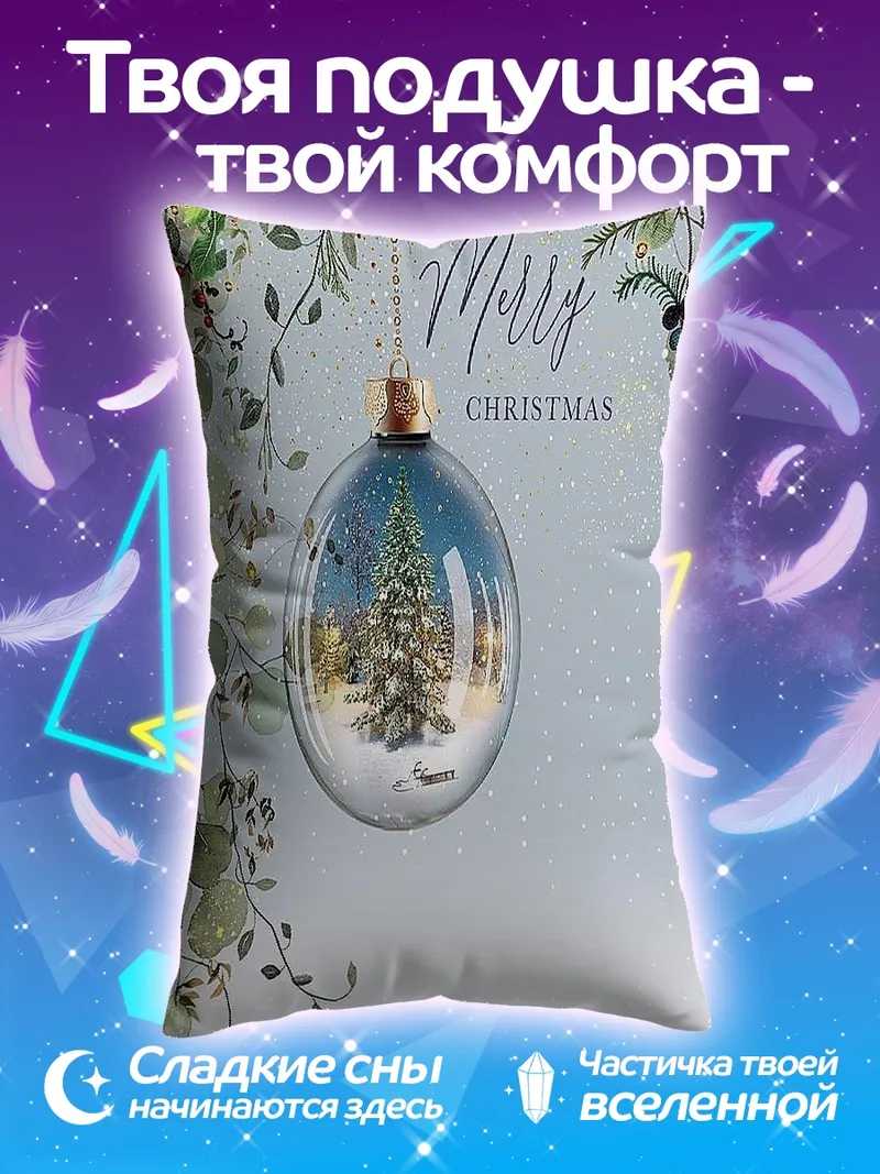 Подушка Рождественский шар елка