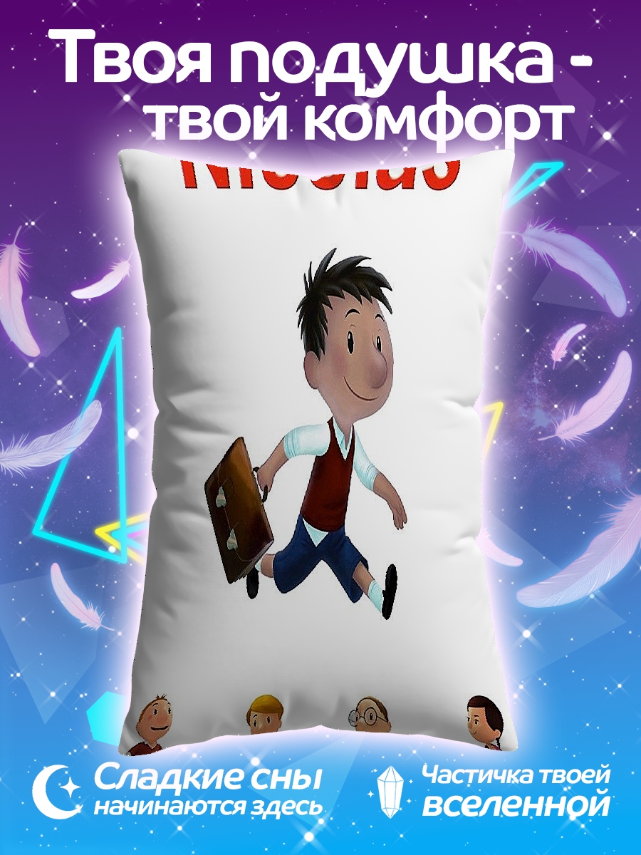 Подушка Маленький Николя