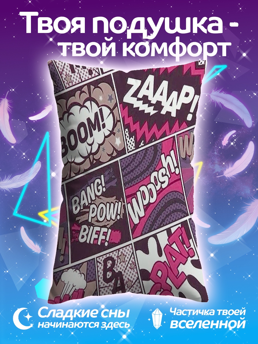 Подушка Звуки комиксов