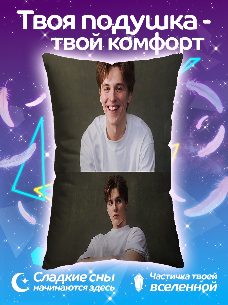 Подушка Два портрета парня