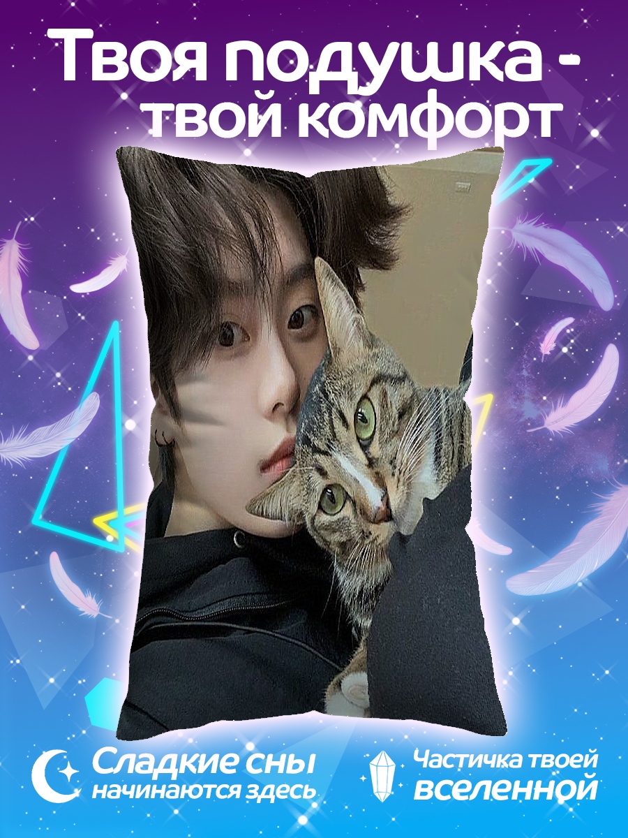 Подушка Парень с котом
