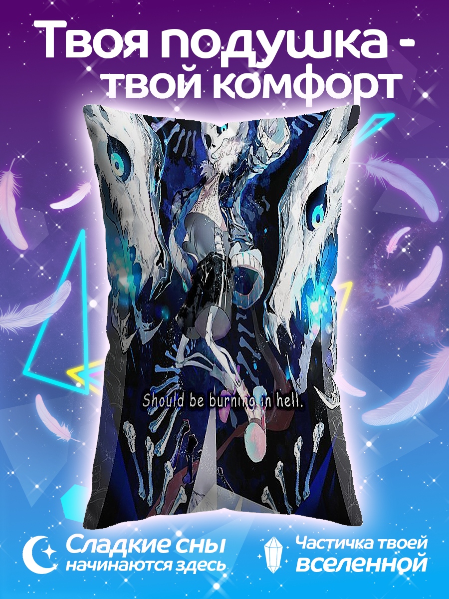 Подушка Санс кости синие