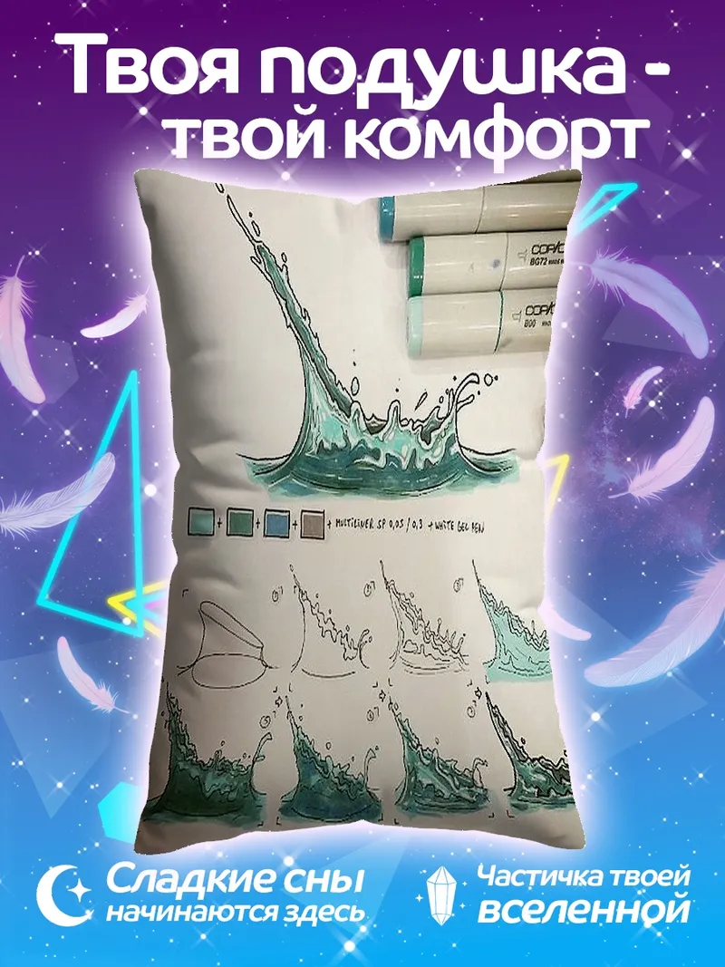 Подушка Водная стихия арт