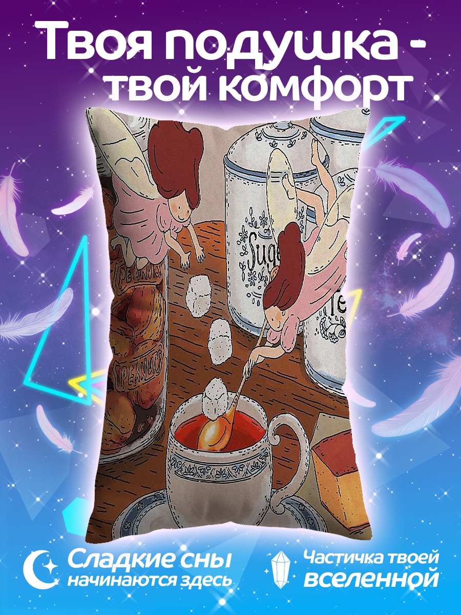 Подушка Феи и чай