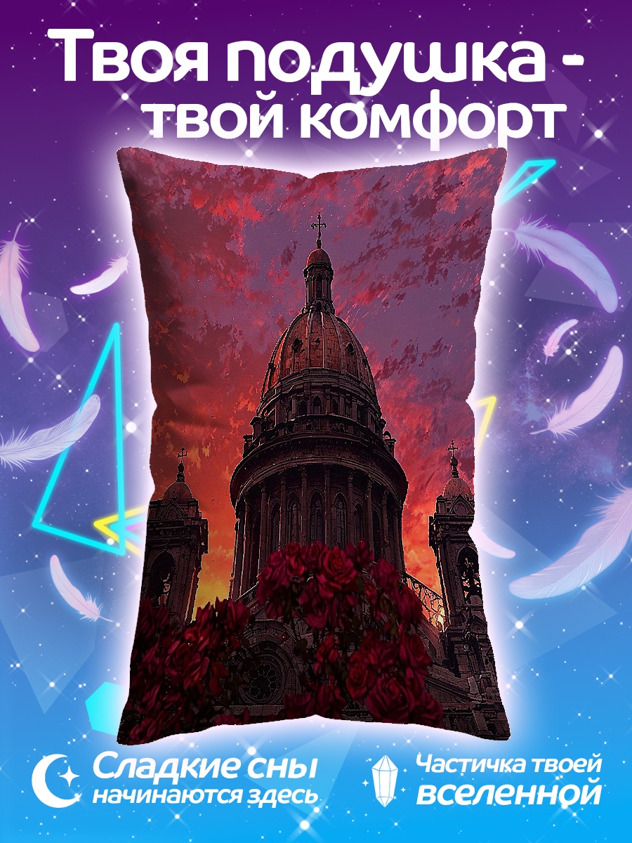 Подушка Собор на закате