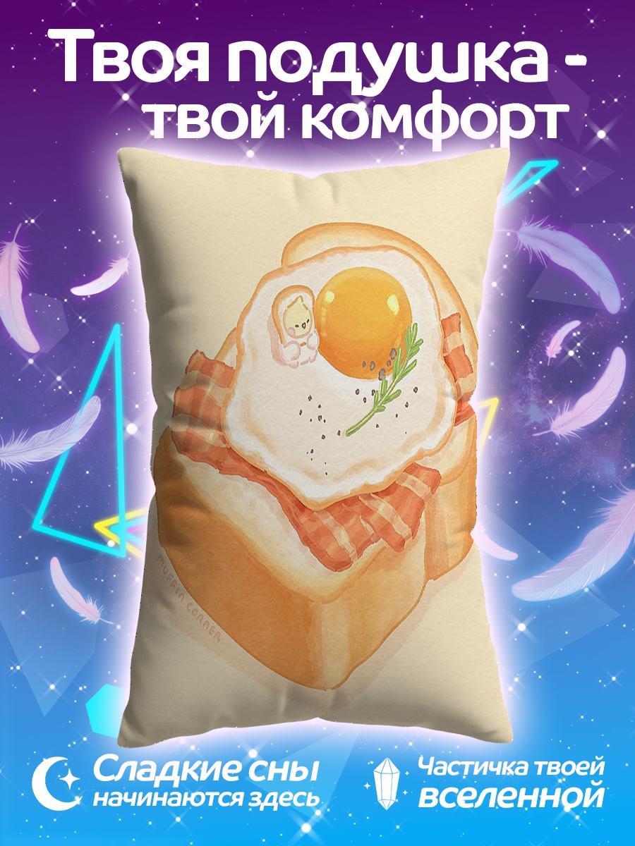 Подушка Тост с яичницей