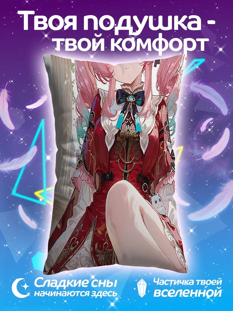 Подушка Розоволосая кукла
