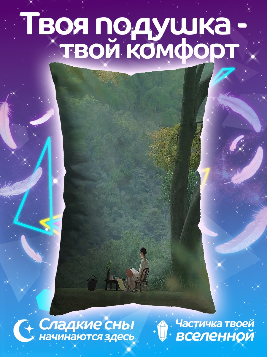 Подушка Девушка читает книгу