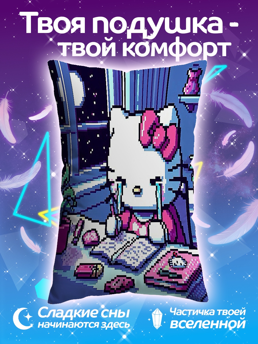 Подушка Плачущая Хелло Китти