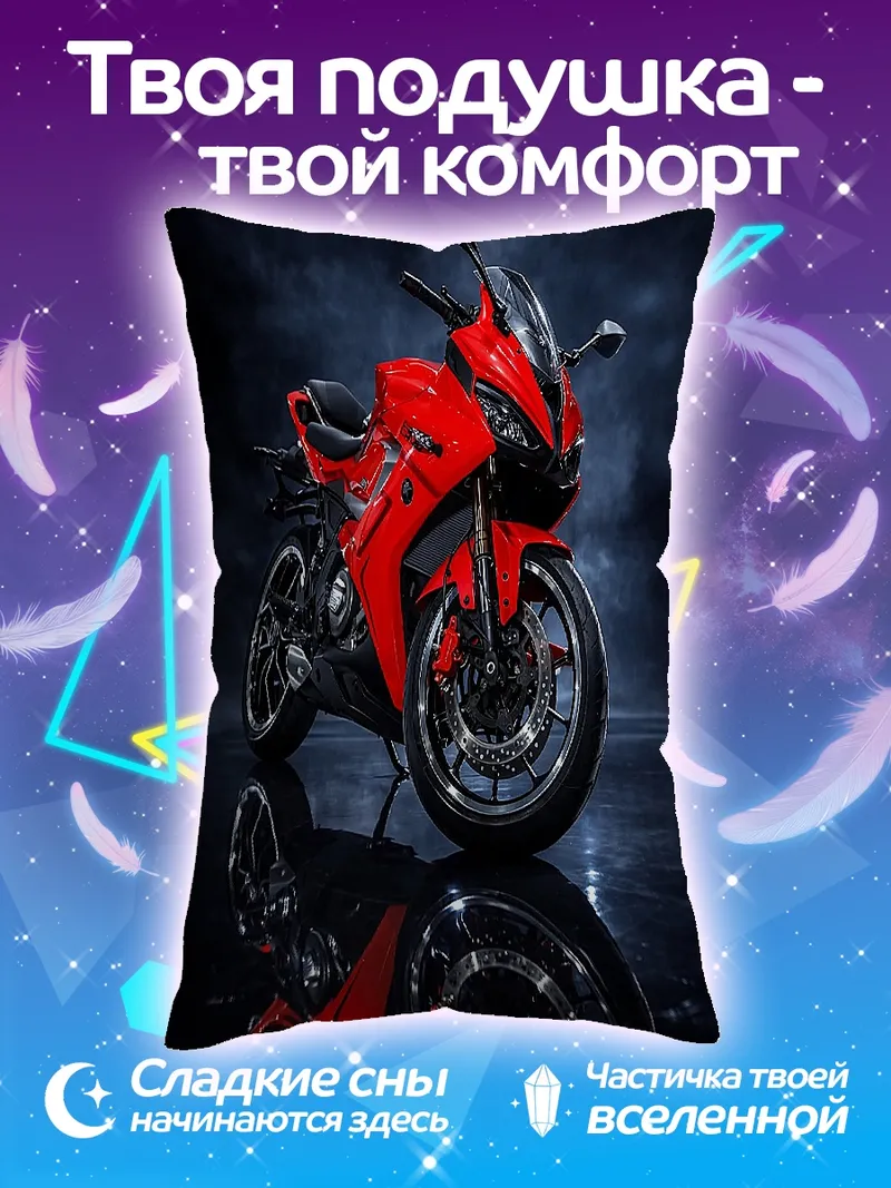 Подушка Красный спортбайк