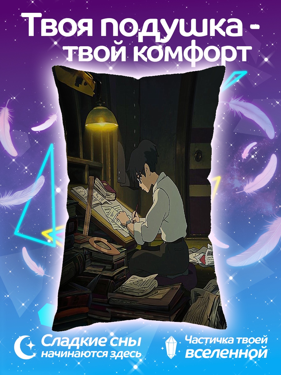 Подушка Студент среди книг