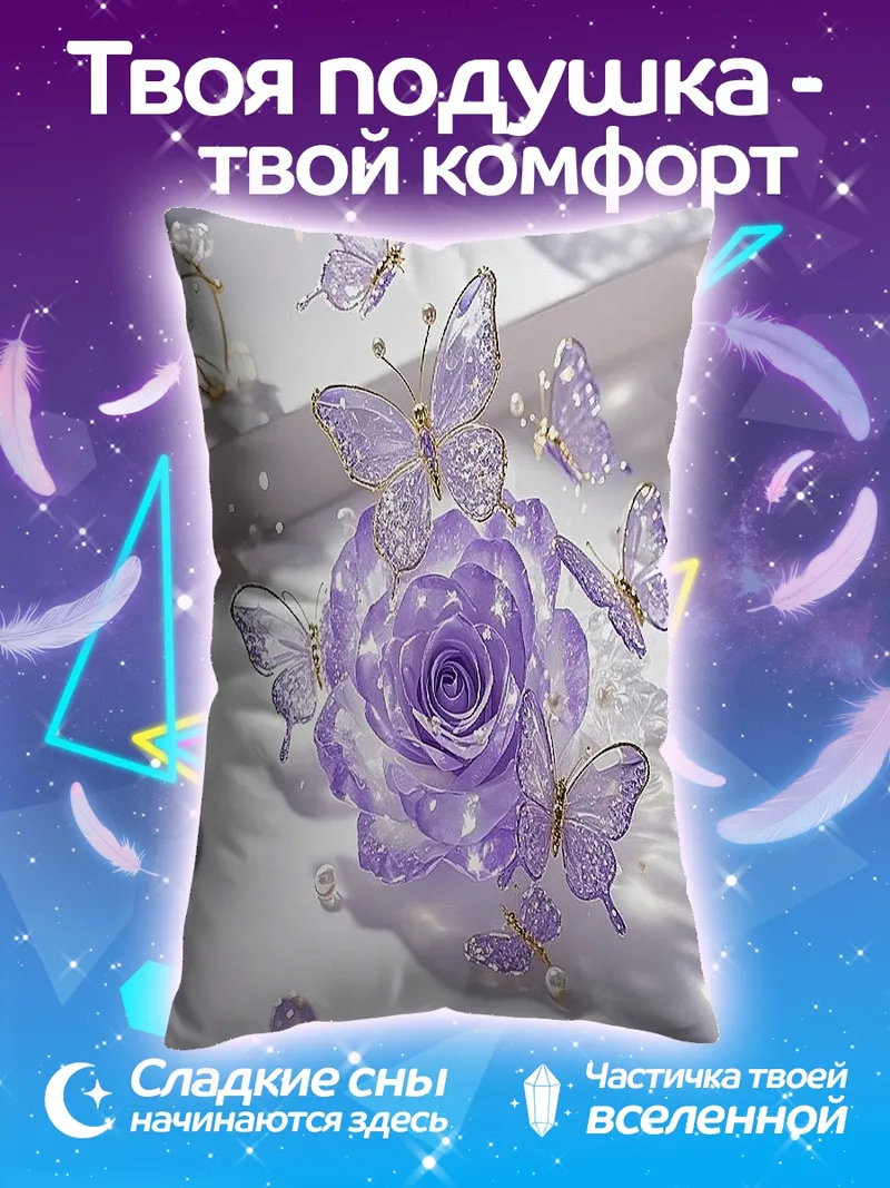 Подушка Фиолетовая роза бабочки