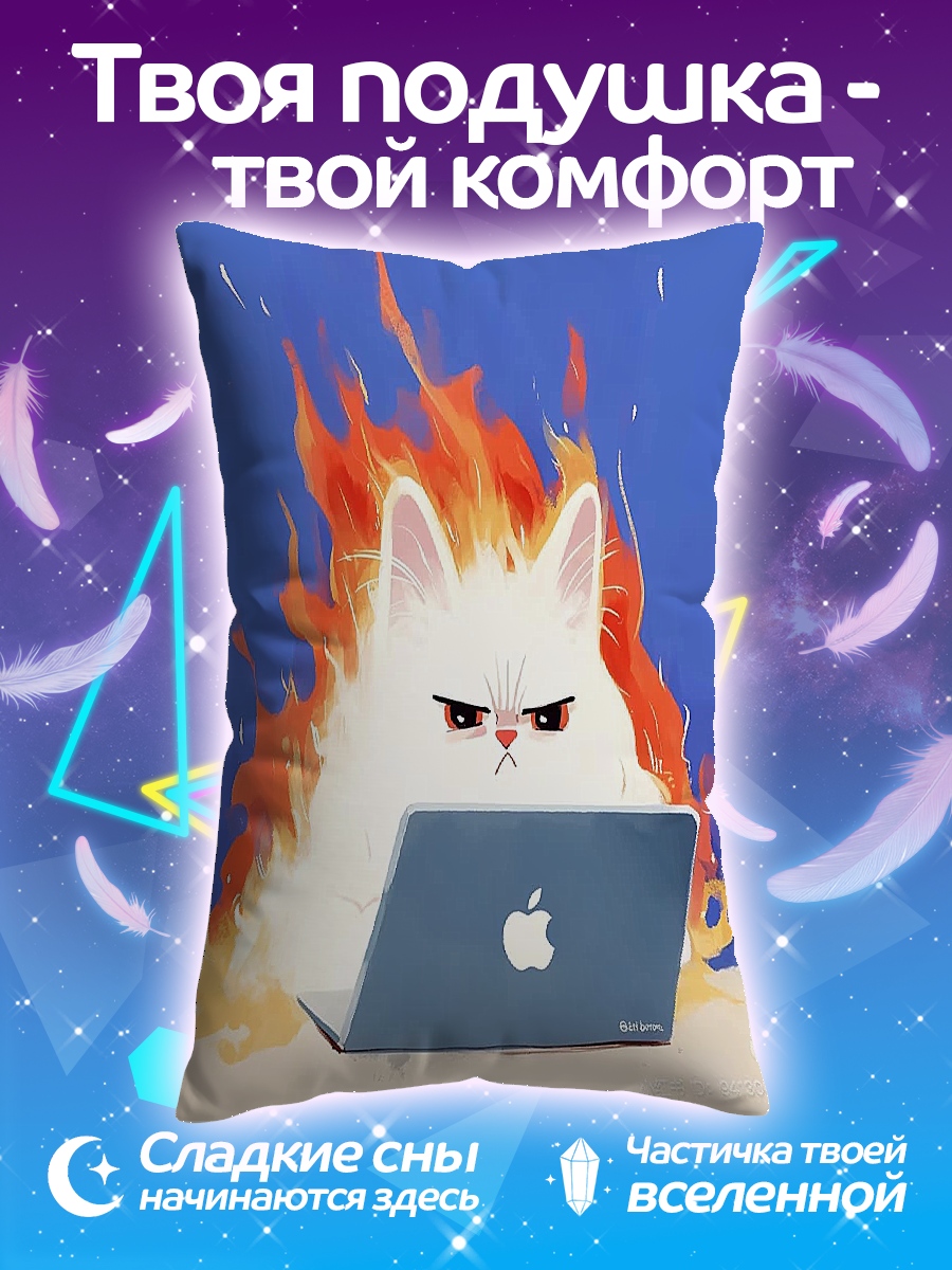 Подушка Кот в огне