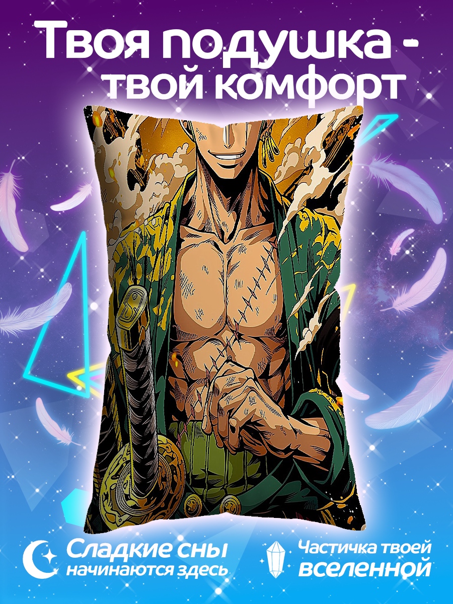 Подушка Зоро меч