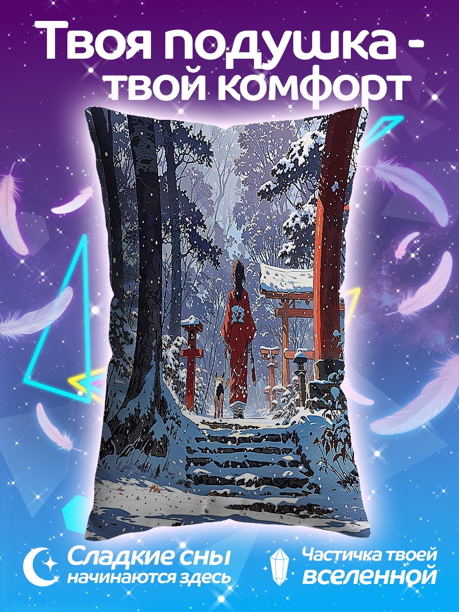 Подушка Девушка в кимоно
