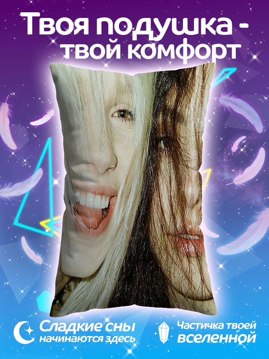 Подушка Две девушки
