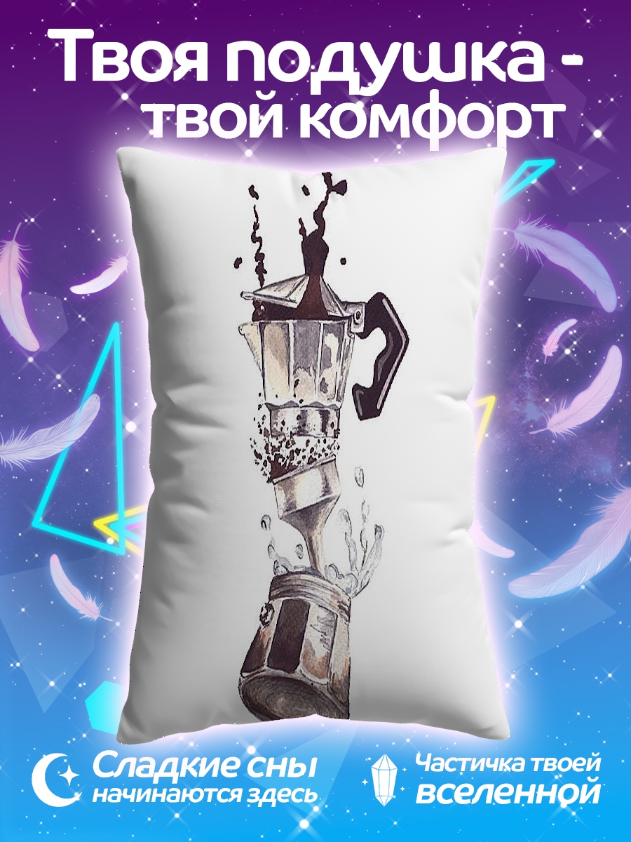 Подушка Кофеварка
