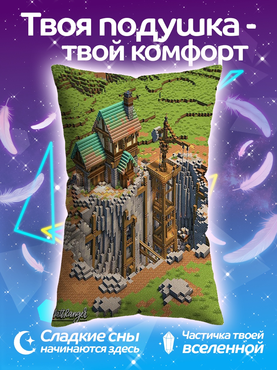 Подушка Сукуна