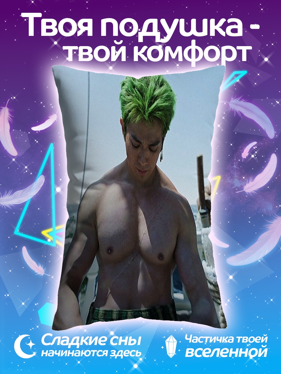 Подушка Зеленый волос
