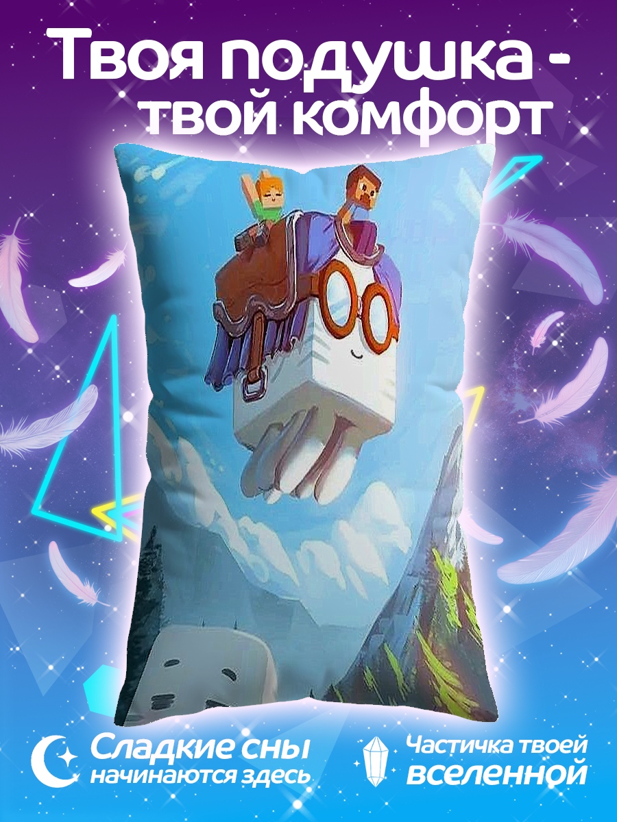 Подушка Летающие кубики в горах