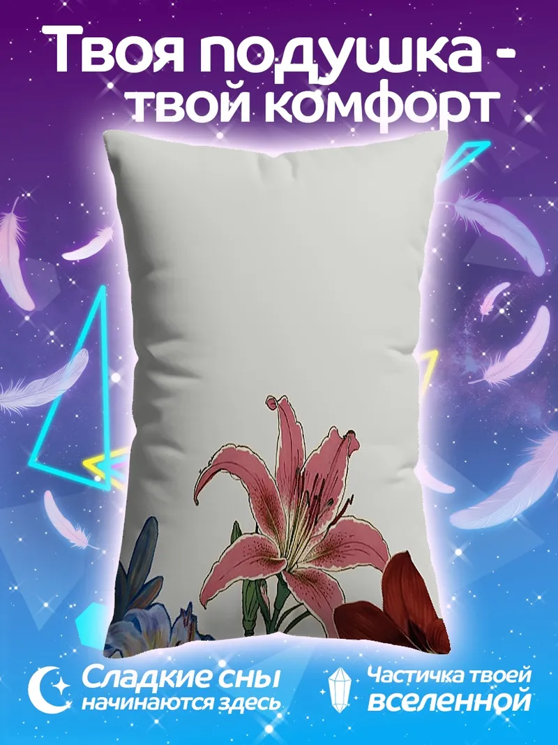 Подушка Цветочная композиция