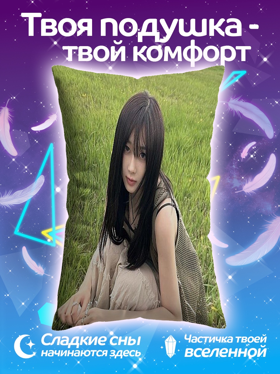 Подушка Девушка в траве