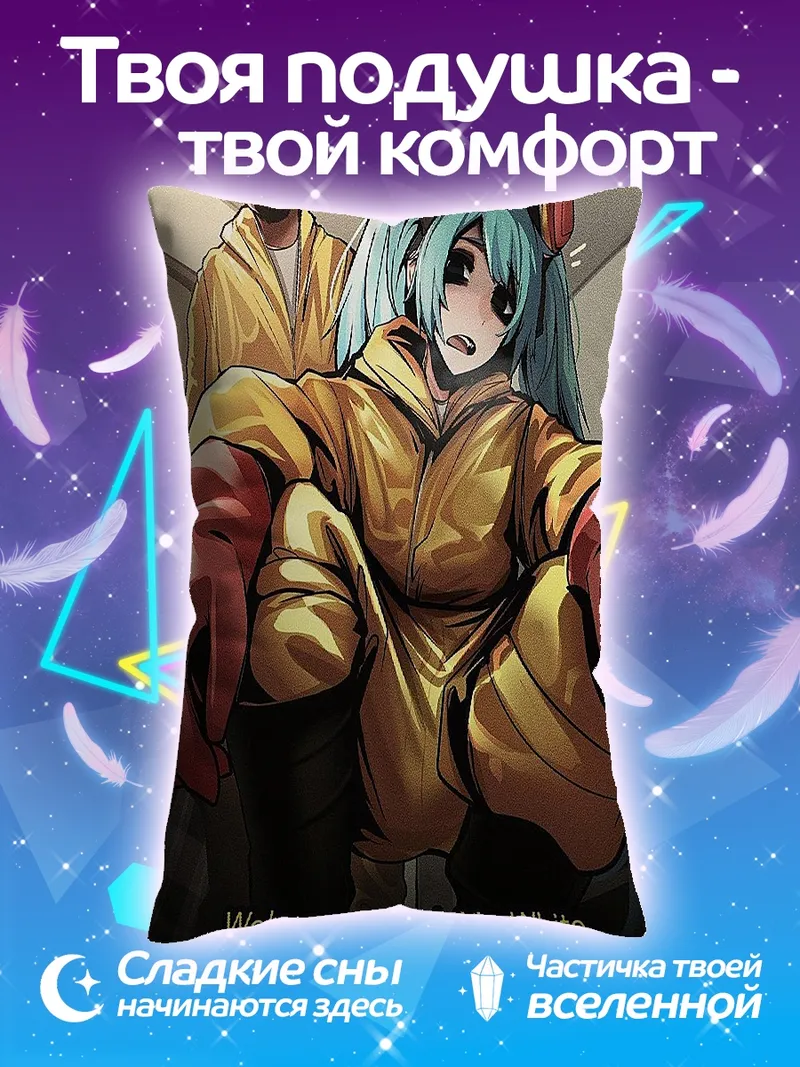 Подушка Мы приготовлены Мистер Уайт